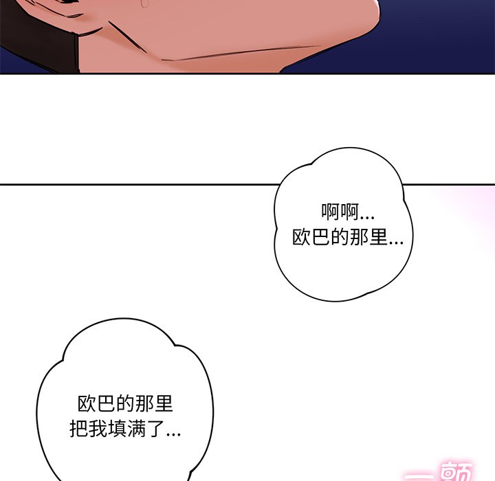 韩国漫画不当朋友当恋人韩漫_不当朋友当恋人-第7话在线免费阅读-韩国漫画-第14张图片