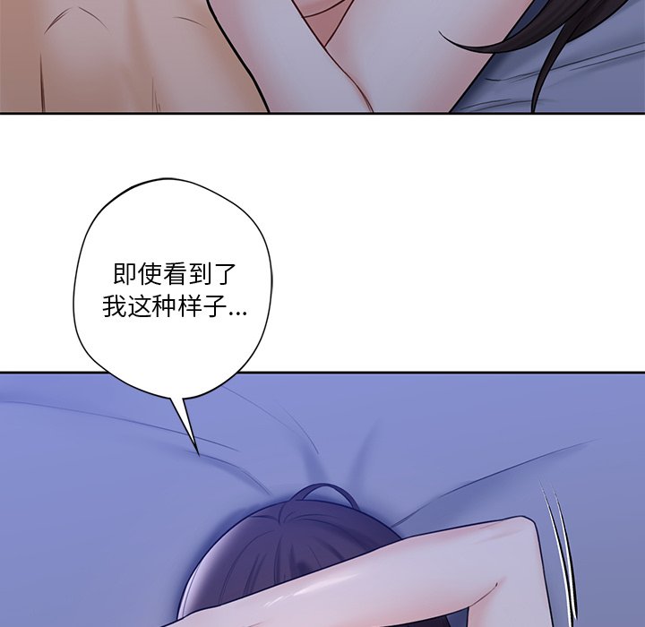 韩国漫画不当朋友当恋人韩漫_不当朋友当恋人-第17话在线免费阅读-韩国漫画-第88张图片