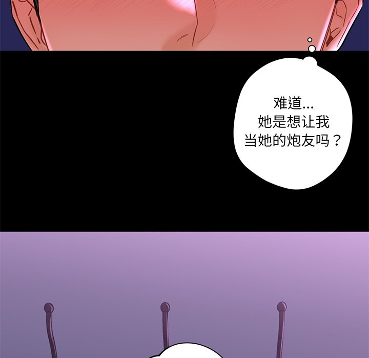 韩国漫画不当朋友当恋人韩漫_不当朋友当恋人-第9话在线免费阅读-韩国漫画-第30张图片