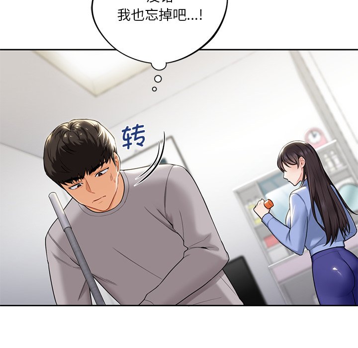 韩国漫画不当朋友当恋人韩漫_不当朋友当恋人-第4话在线免费阅读-韩国漫画-第42张图片