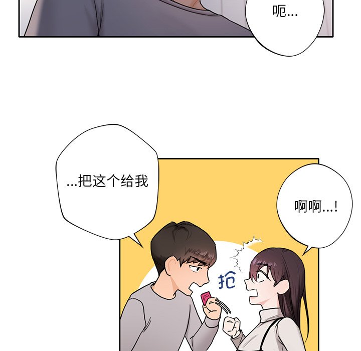 韩国漫画不当朋友当恋人韩漫_不当朋友当恋人-第1话在线免费阅读-韩国漫画-第122张图片