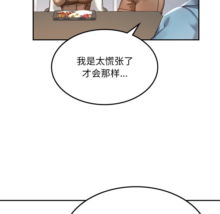 韩国漫画爱的游乐园韩漫_爱的游乐园-第2话在线免费阅读-韩国漫画-第79张图片