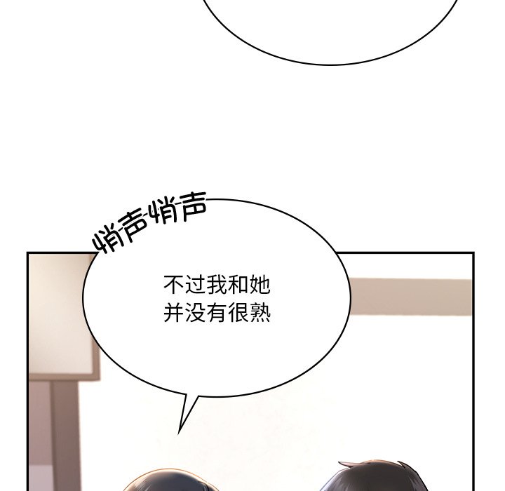 韩国漫画爱的游乐园韩漫_爱的游乐园-第2话在线免费阅读-韩国漫画-第57张图片