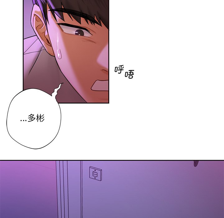 韩国漫画不当朋友当恋人韩漫_不当朋友当恋人-第6话在线免费阅读-韩国漫画-第82张图片