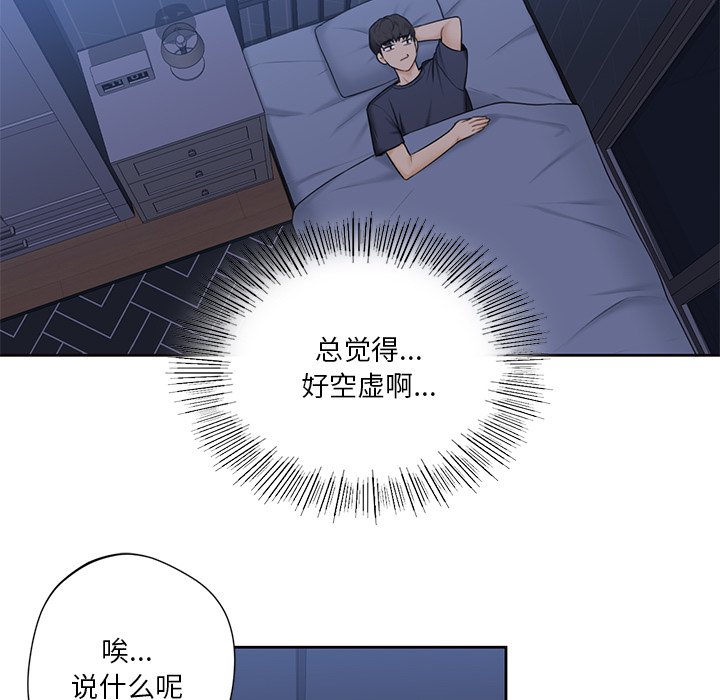 韩国漫画不当朋友当恋人韩漫_不当朋友当恋人-第14话在线免费阅读-韩国漫画-第63张图片