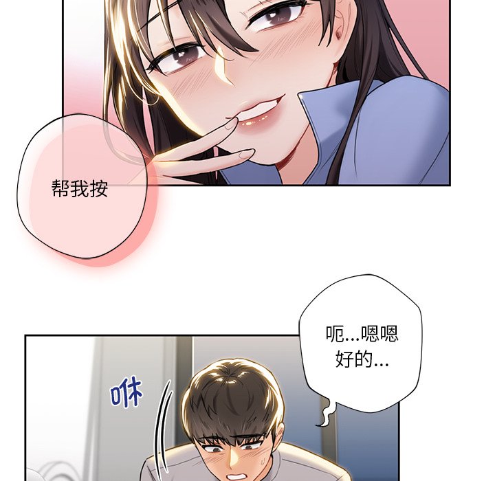 韩国漫画不当朋友当恋人韩漫_不当朋友当恋人-第4话在线免费阅读-韩国漫画-第83张图片