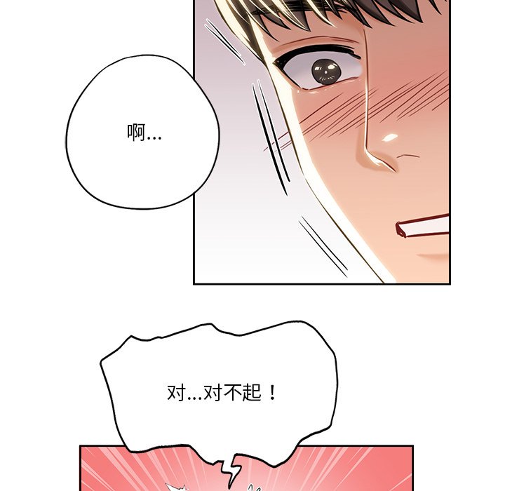 韩国漫画不当朋友当恋人韩漫_不当朋友当恋人-第3话在线免费阅读-韩国漫画-第73张图片