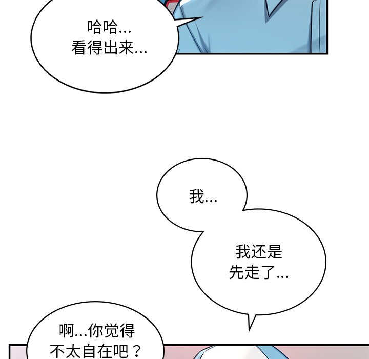 韩国漫画爱的游乐园韩漫_爱的游乐园-第1话在线免费阅读-韩国漫画-第75张图片