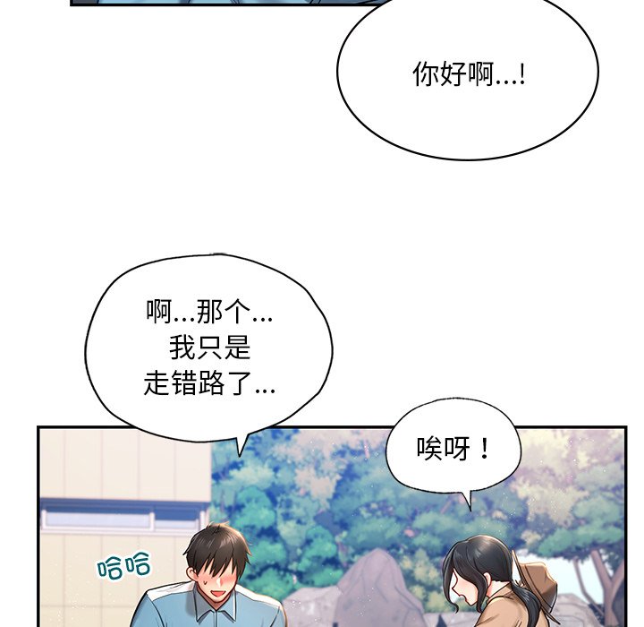 韩国漫画爱的游乐园韩漫_爱的游乐园-第1话在线免费阅读-韩国漫画-第134张图片