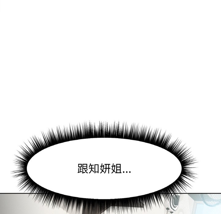 韩国漫画冰上之爱/冰上恋人韩漫_冰上之爱/冰上恋人-第8话在线免费阅读-韩国漫画-第95张图片