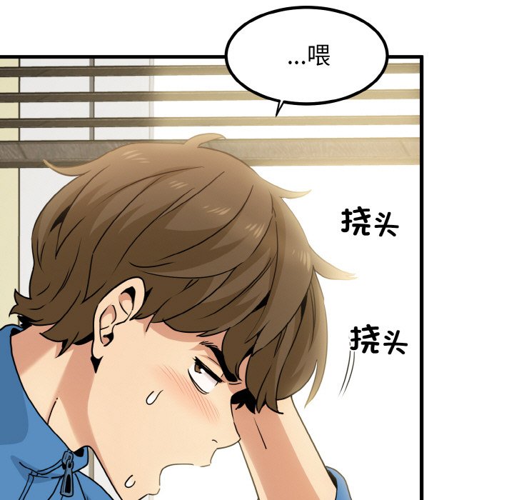 韩国漫画发小碰不得韩漫_发小碰不得-第3话在线免费阅读-韩国漫画-第151张图片