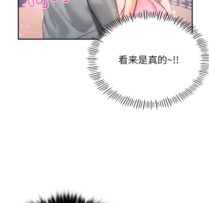 韩国漫画爱的游乐园韩漫_爱的游乐园-第1话在线免费阅读-韩国漫画-第149张图片