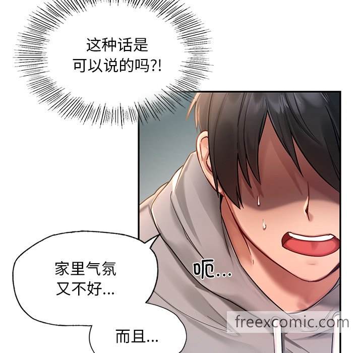 韩国漫画爱的游乐园韩漫_爱的游乐园-第1话在线免费阅读-韩国漫画-第31张图片