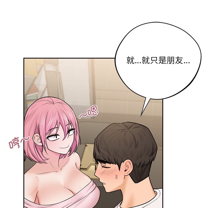 韩国漫画不当朋友当恋人韩漫_不当朋友当恋人-第13话在线免费阅读-韩国漫画-第75张图片