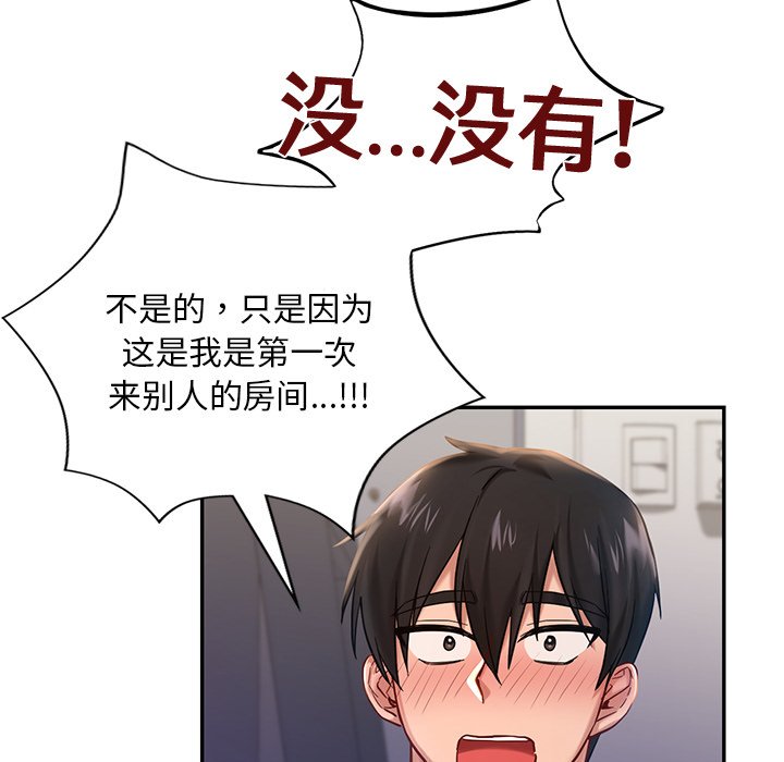 韩国漫画爱的游乐园韩漫_爱的游乐园-第2话在线免费阅读-韩国漫画-第130张图片