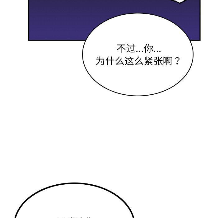 韩国漫画爱的游乐园韩漫_爱的游乐园-第2话在线免费阅读-韩国漫画-第127张图片