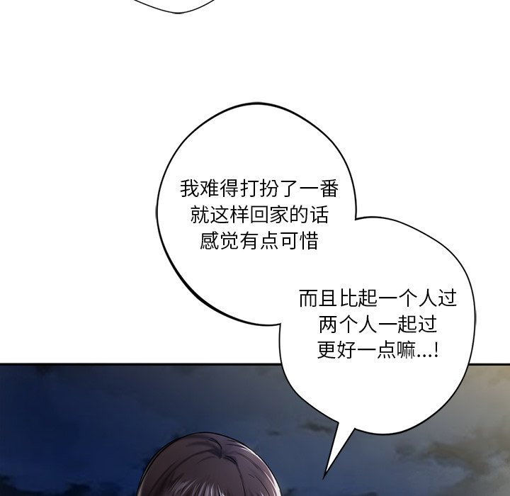 韩国漫画不当朋友当恋人韩漫_不当朋友当恋人-第1话在线免费阅读-韩国漫画-第95张图片