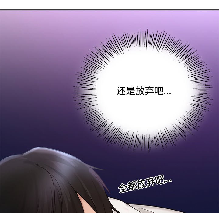 韩国漫画爱的游乐园韩漫_爱的游乐园-第1话在线免费阅读-韩国漫画-第194张图片