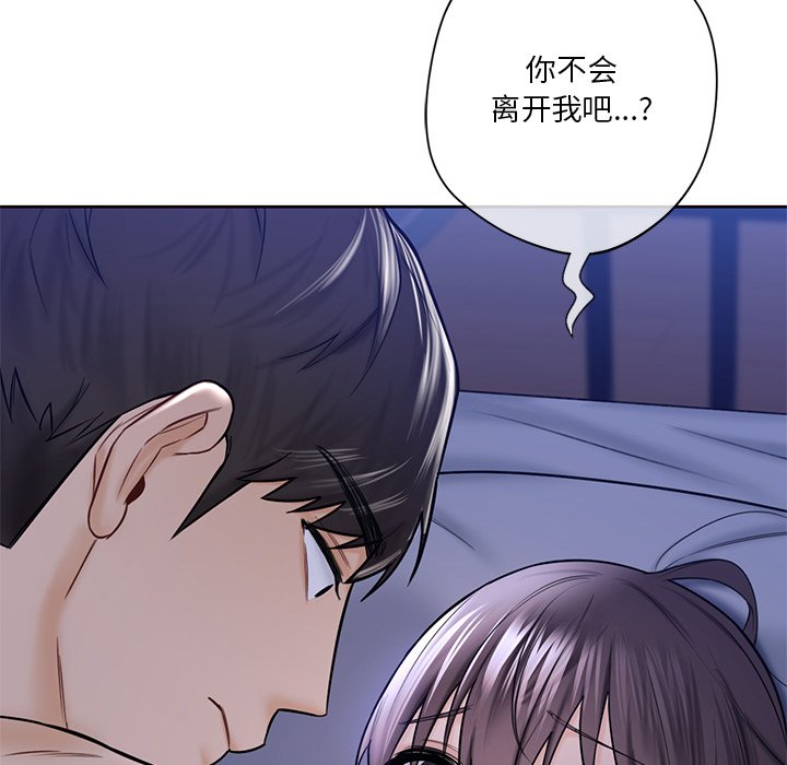 韩国漫画不当朋友当恋人韩漫_不当朋友当恋人-第17话在线免费阅读-韩国漫画-第86张图片