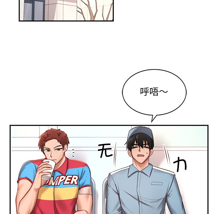 韩国漫画爱的游乐园韩漫_爱的游乐园-第1话在线免费阅读-韩国漫画-第58张图片