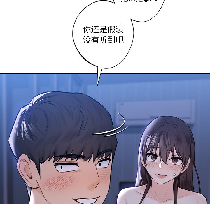 韩国漫画不当朋友当恋人韩漫_不当朋友当恋人-第17话在线免费阅读-韩国漫画-第13张图片