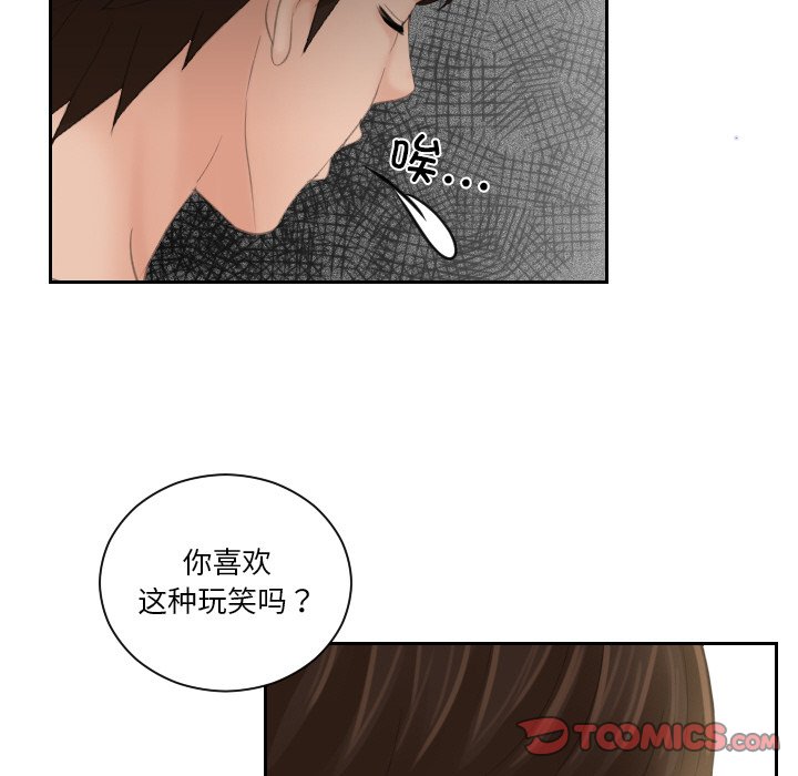 韩国漫画我的完美娃娃/我的专属娃娃韩漫_我的完美娃娃/我的专属娃娃-第18话在线免费阅读-韩国漫画-第66张图片