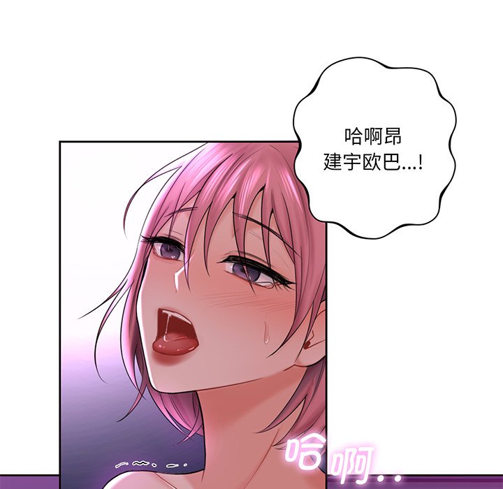 韩国漫画不当朋友当恋人韩漫_不当朋友当恋人-第7话在线免费阅读-韩国漫画-第56张图片