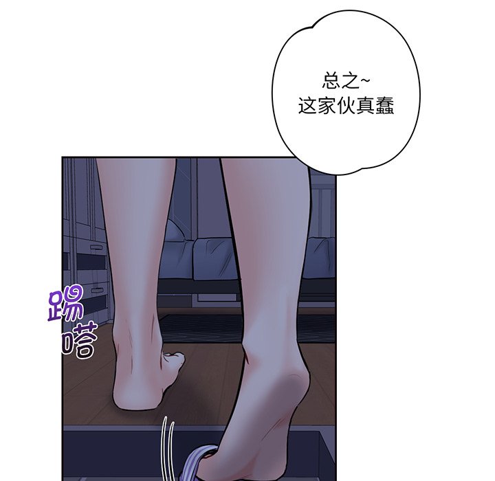 韩国漫画不当朋友当恋人韩漫_不当朋友当恋人-第8话在线免费阅读-韩国漫画-第65张图片