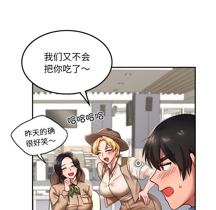 韩国漫画爱的游乐园韩漫_爱的游乐园-第2话在线免费阅读-韩国漫画-第78张图片