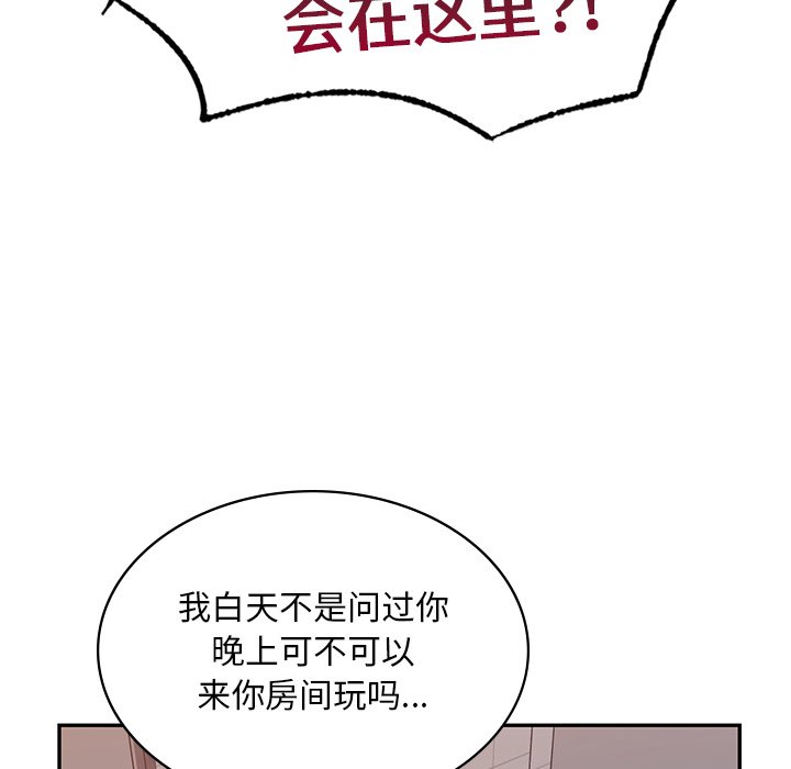 韩国漫画爱的游乐园韩漫_爱的游乐园-第3话在线免费阅读-韩国漫画-第178张图片