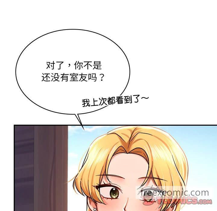 韩国漫画爱的游乐园韩漫_爱的游乐园-第3话在线免费阅读-韩国漫画-第100张图片