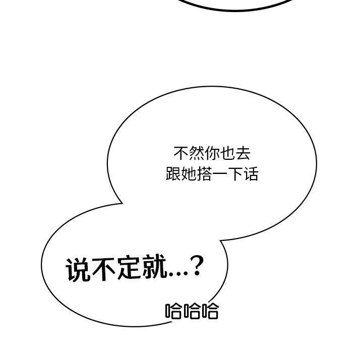 韩国漫画爱的游乐园韩漫_爱的游乐园-第3话在线免费阅读-韩国漫画-第169张图片