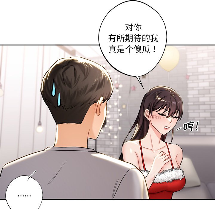 韩国漫画不当朋友当恋人韩漫_不当朋友当恋人-第2话在线免费阅读-韩国漫画-第34张图片
