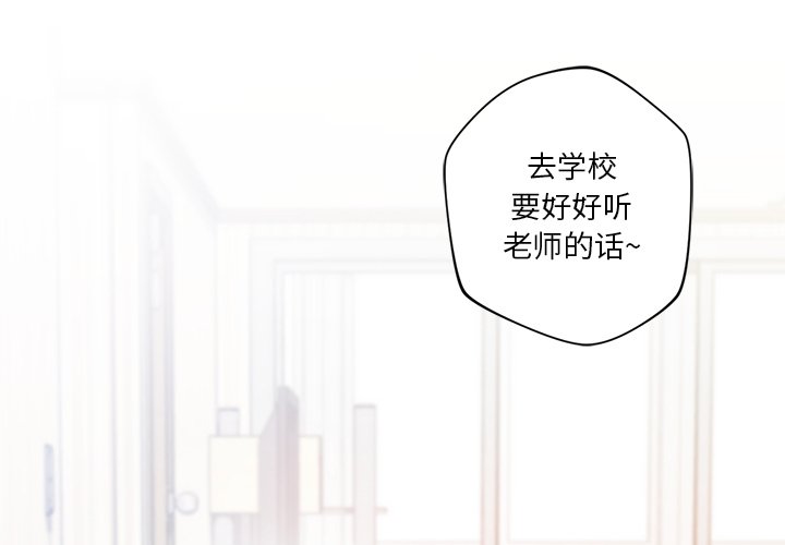 韩国漫画不当朋友当恋人韩漫_不当朋友当恋人-第1话在线免费阅读-韩国漫画-第4张图片