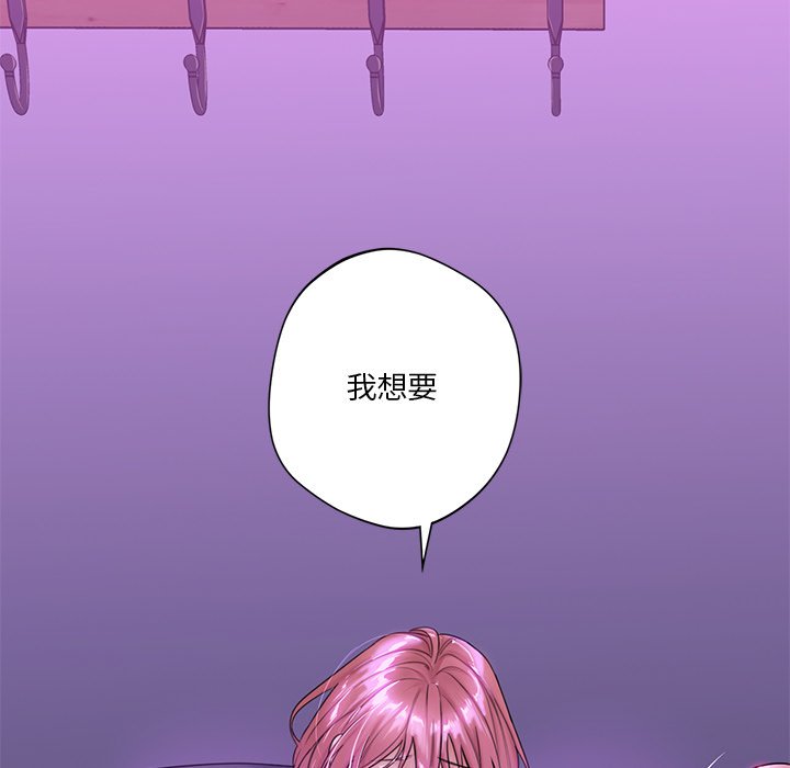 韩国漫画不当朋友当恋人韩漫_不当朋友当恋人-第6话在线免费阅读-韩国漫画-第74张图片