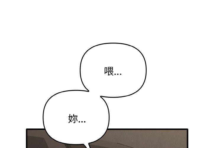 韩国漫画其实我很喜欢你韩漫_其实我很喜欢你-第25话在线免费阅读-韩国漫画-第4张图片