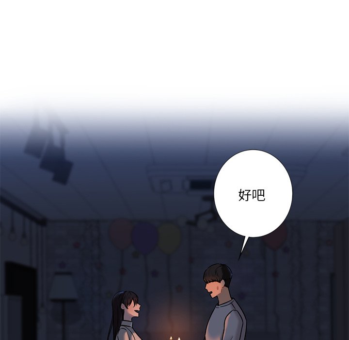 韩国漫画不当朋友当恋人韩漫_不当朋友当恋人-第3话在线免费阅读-韩国漫画-第103张图片