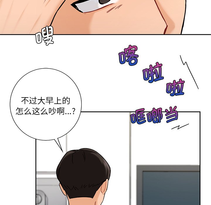 韩国漫画不当朋友当恋人韩漫_不当朋友当恋人-第3话在线免费阅读-韩国漫画-第127张图片