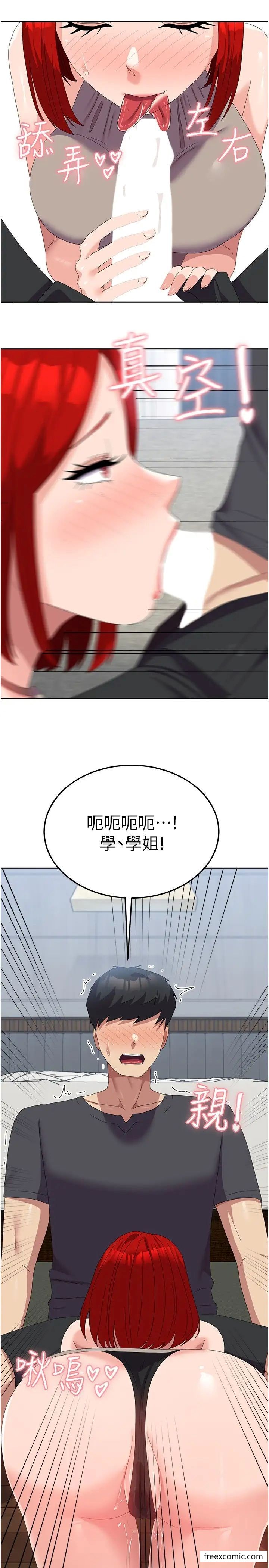 韩国漫画国军女大生韩漫_国军女大生-第47话-直接开干吧！在线免费阅读-韩国漫画-第9张图片