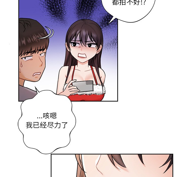韩国漫画不当朋友当恋人韩漫_不当朋友当恋人-第2话在线免费阅读-韩国漫画-第65张图片