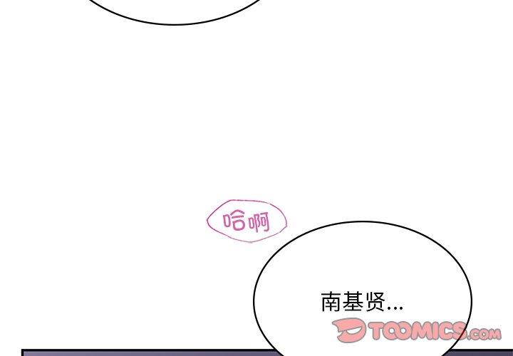 韩国漫画爱的游乐园韩漫_爱的游乐园-第3话在线免费阅读-韩国漫画-第4张图片