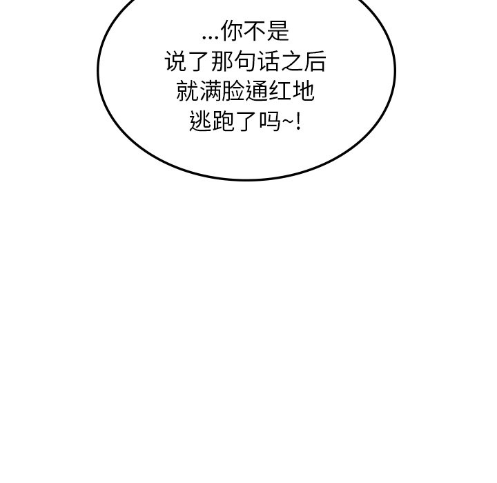 韩国漫画爱的游乐园韩漫_爱的游乐园-第2话在线免费阅读-韩国漫画-第77张图片