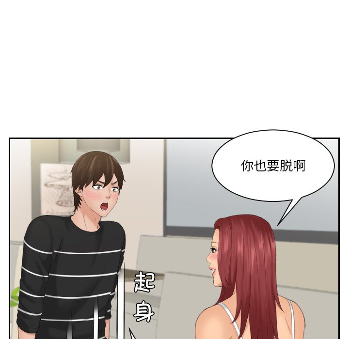 韩国漫画我的完美娃娃/我的专属娃娃韩漫_我的完美娃娃/我的专属娃娃-第18话在线免费阅读-韩国漫画-第47张图片