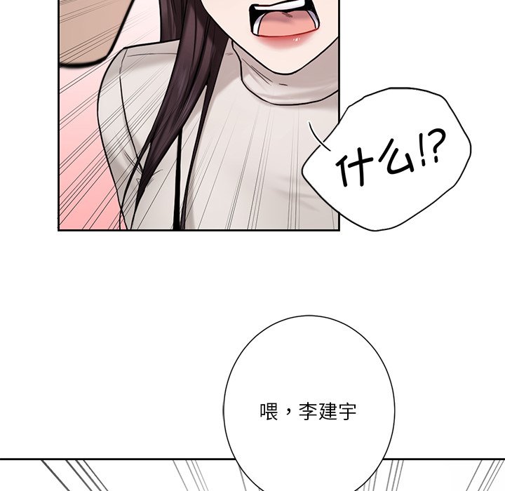 韩国漫画不当朋友当恋人韩漫_不当朋友当恋人-第2话在线免费阅读-韩国漫画-第120张图片