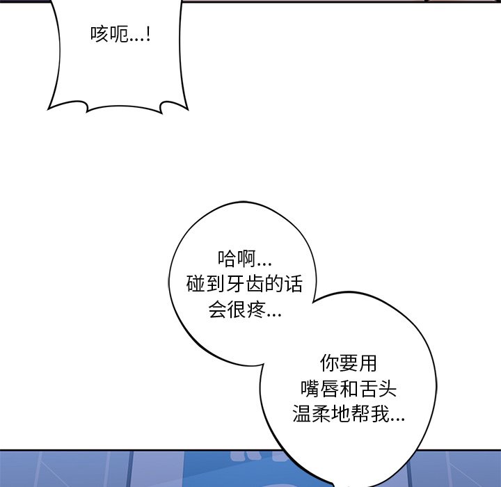 韩国漫画不当朋友当恋人韩漫_不当朋友当恋人-第10话在线免费阅读-韩国漫画-第91张图片