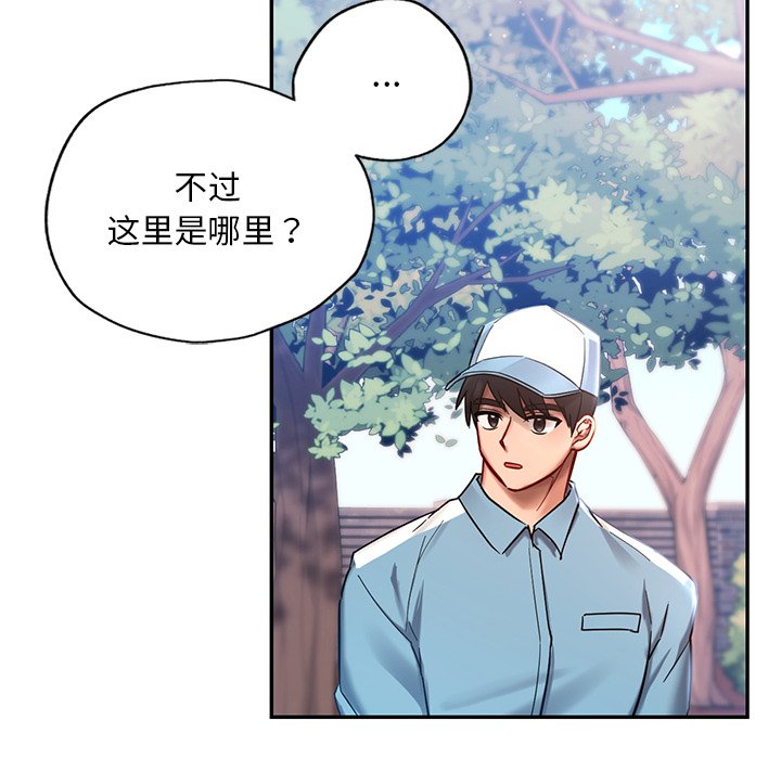 韩国漫画爱的游乐园韩漫_爱的游乐园-第1话在线免费阅读-韩国漫画-第97张图片