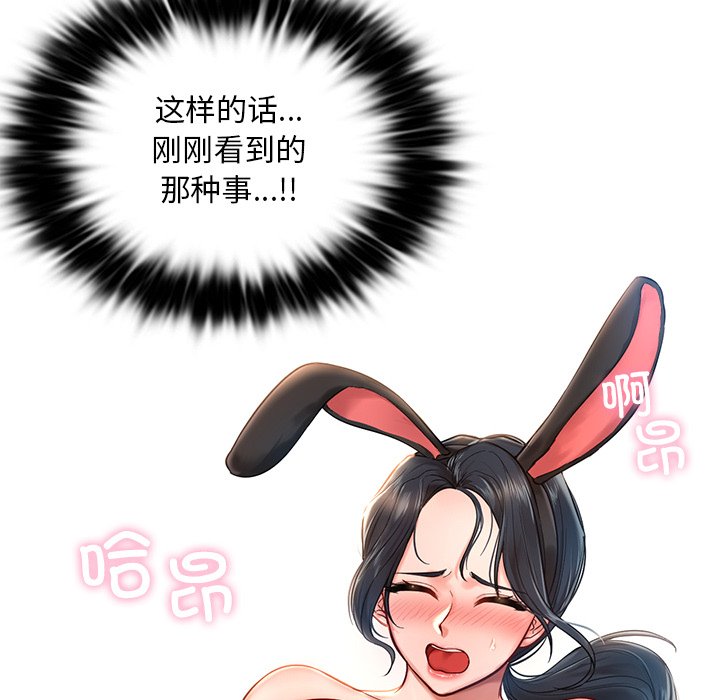 韩国漫画爱的游乐园韩漫_爱的游乐园-第1话在线免费阅读-韩国漫画-第150张图片