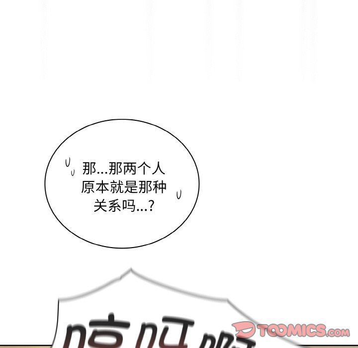 韩国漫画陌生的未婚妻韩漫_陌生的未婚妻-第60话在线免费阅读-韩国漫画-第93张图片