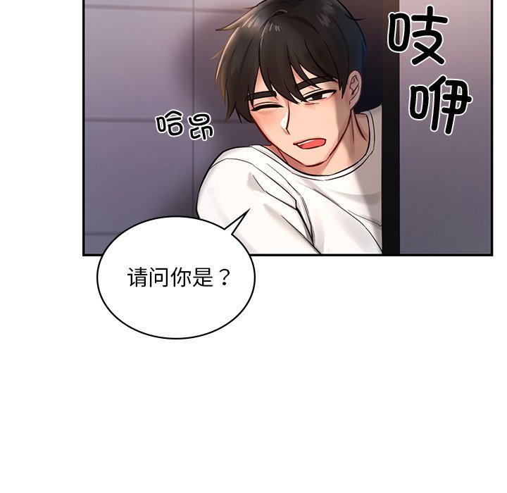 韩国漫画爱的游乐园韩漫_爱的游乐园-第1话在线免费阅读-韩国漫画-第200张图片