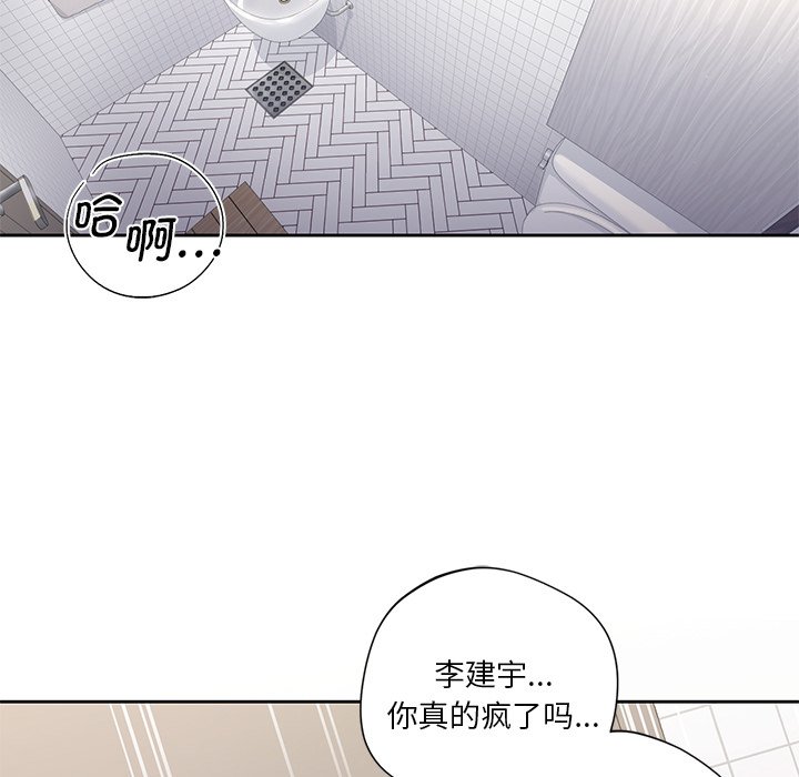 韩国漫画不当朋友当恋人韩漫_不当朋友当恋人-第3话在线免费阅读-韩国漫画-第82张图片